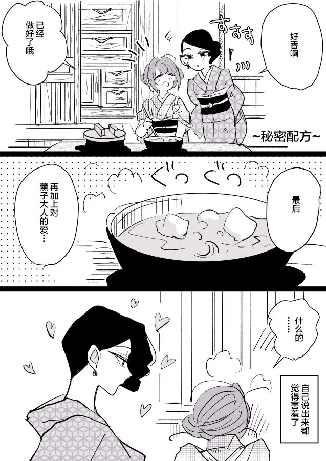 魔女大人和小猫 第8页