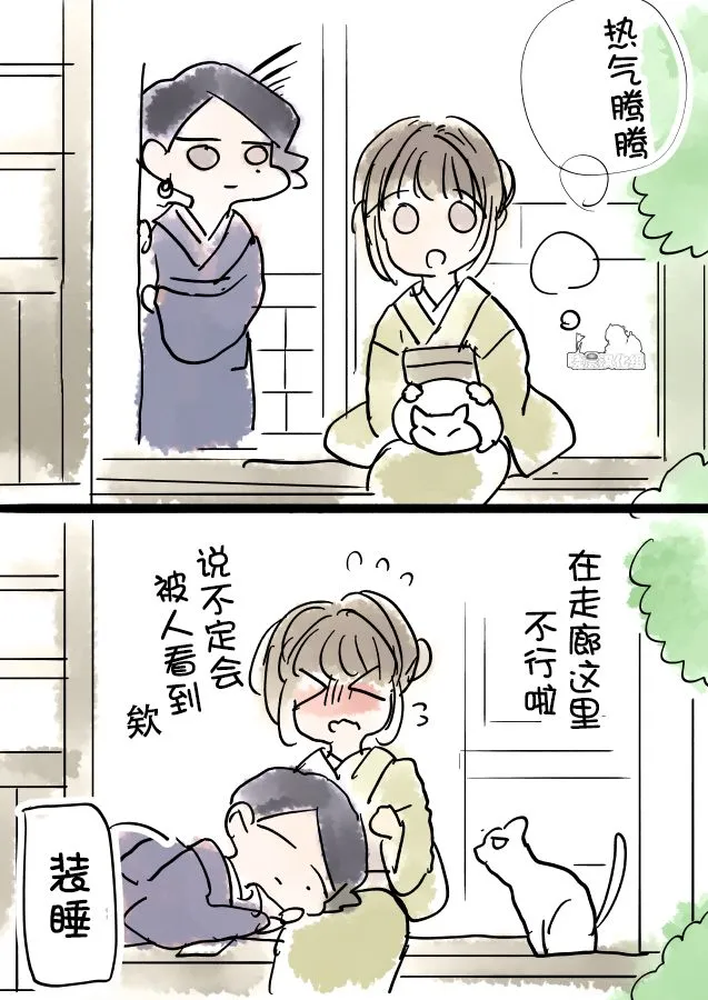 魔女大人和小猫 第10页