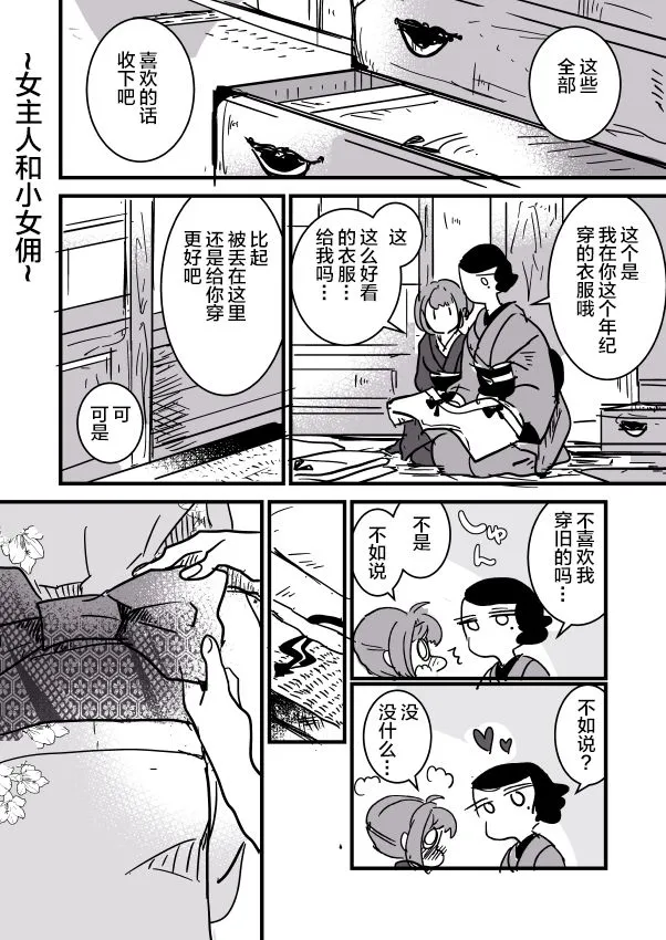 魔女大人和小猫 第11页