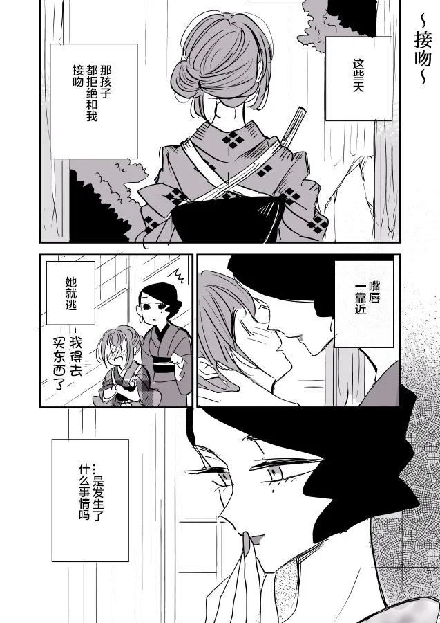 魔女大人和小猫 第14页