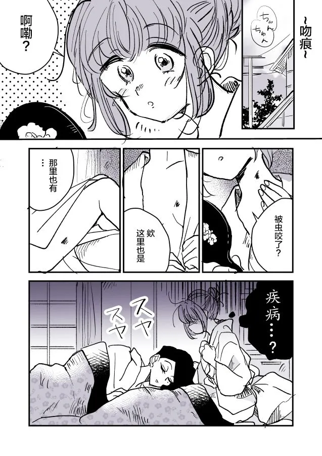 魔女大人和小猫 第19页