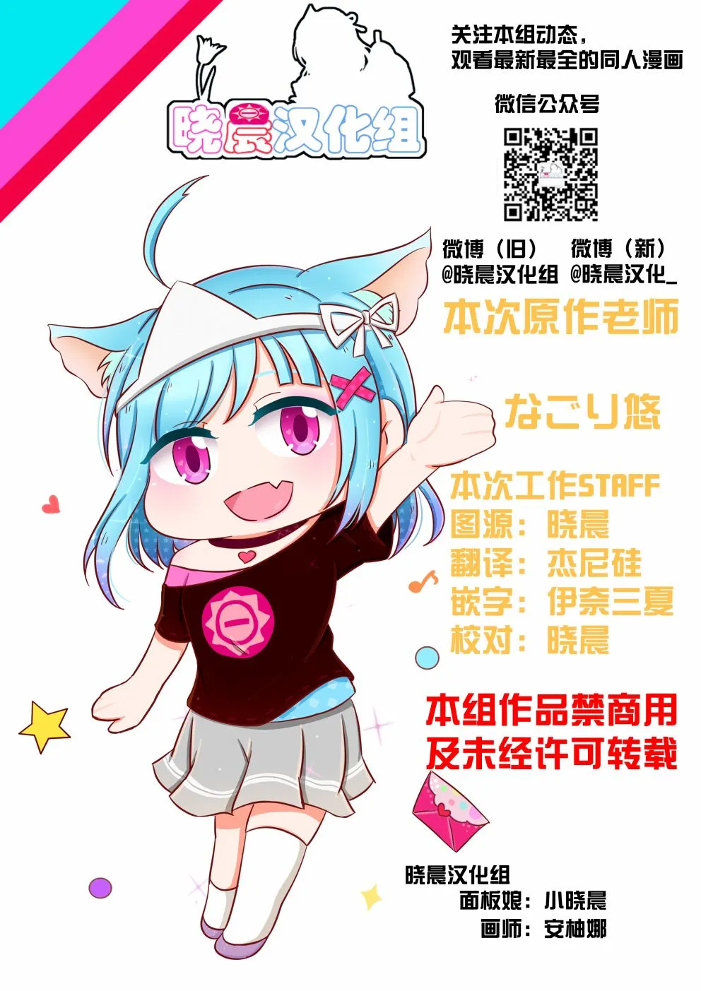 魔女大人和小猫 第21页