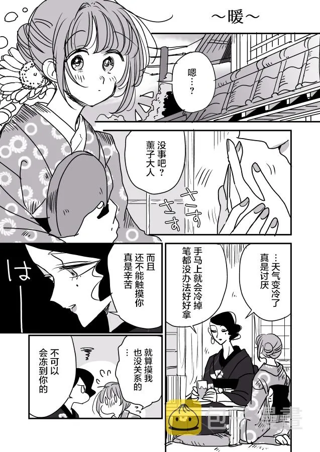 女博士和小助手 第1页