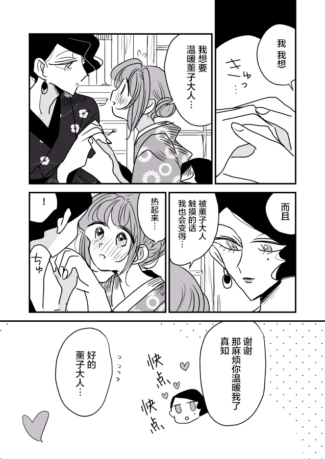 女博士和小助手 第2页