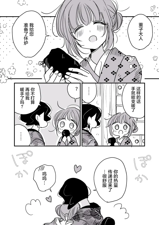 女博士和小助手 第3页