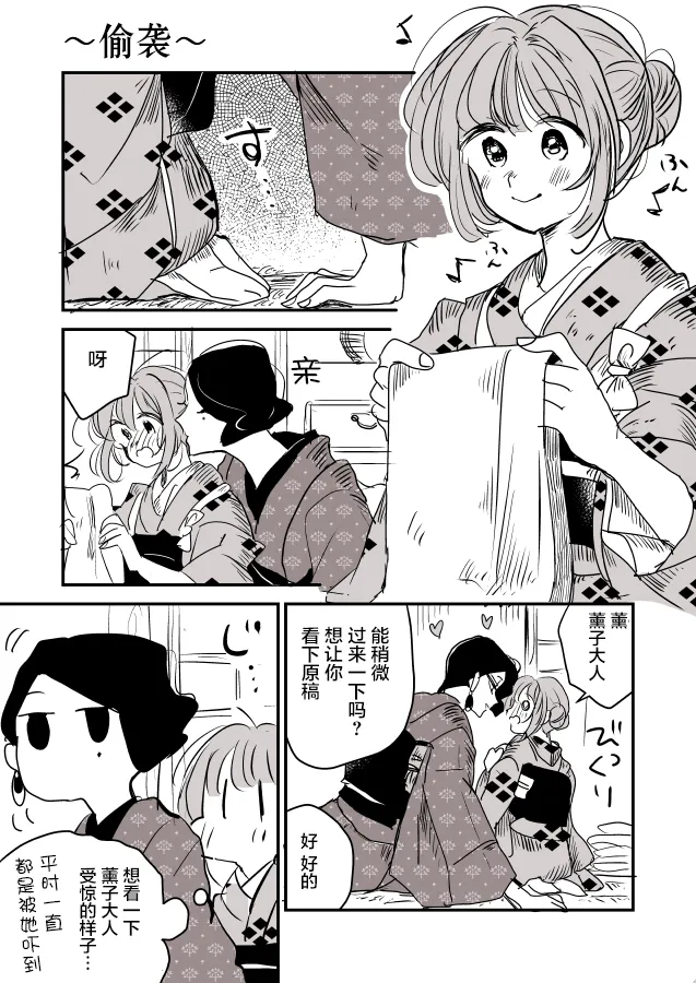 女博士和小助手 第4页