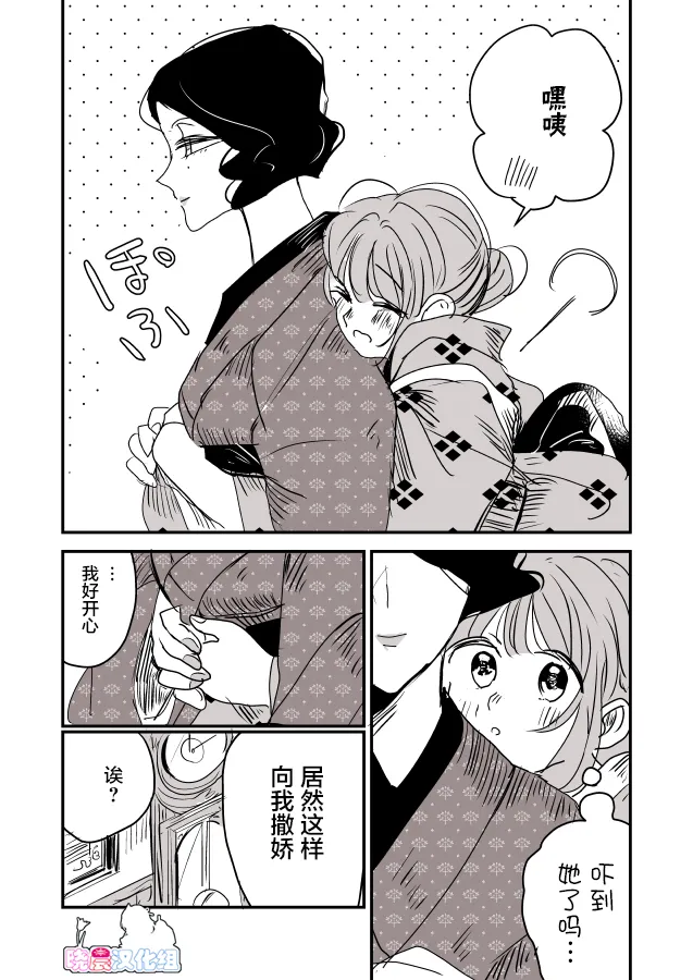 女博士和小助手 第5页