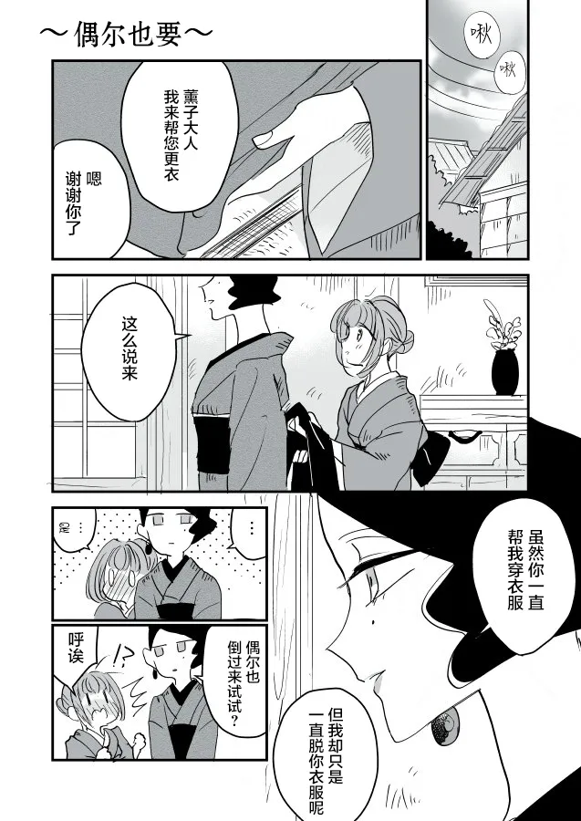 女博士和小助手 第7页