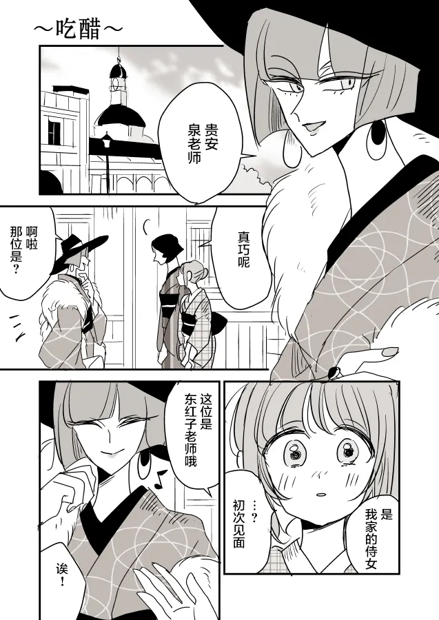 女博士和小助手 第9页
