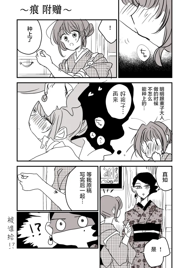 女博士和小助手 第14页