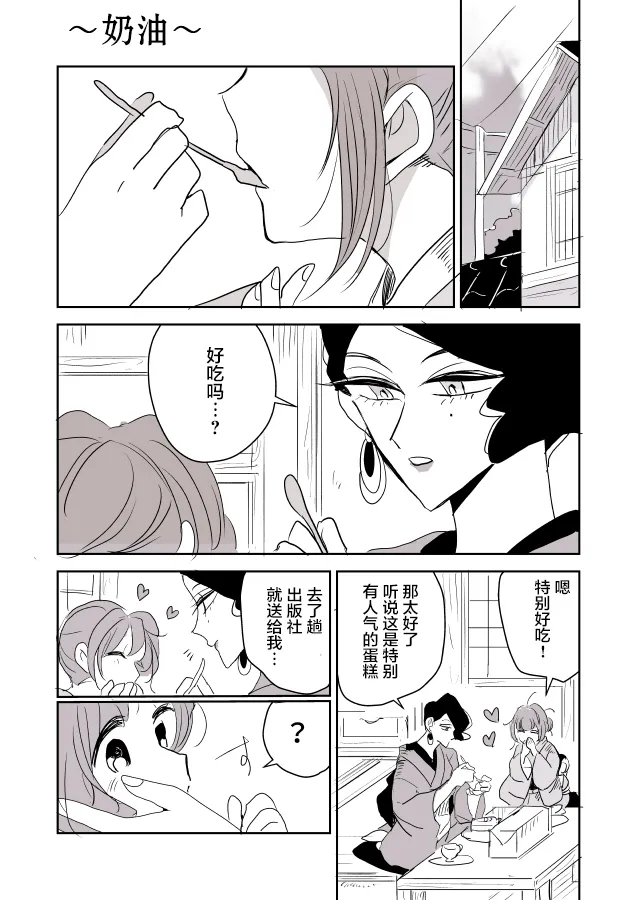 女博士和小助手 第15页