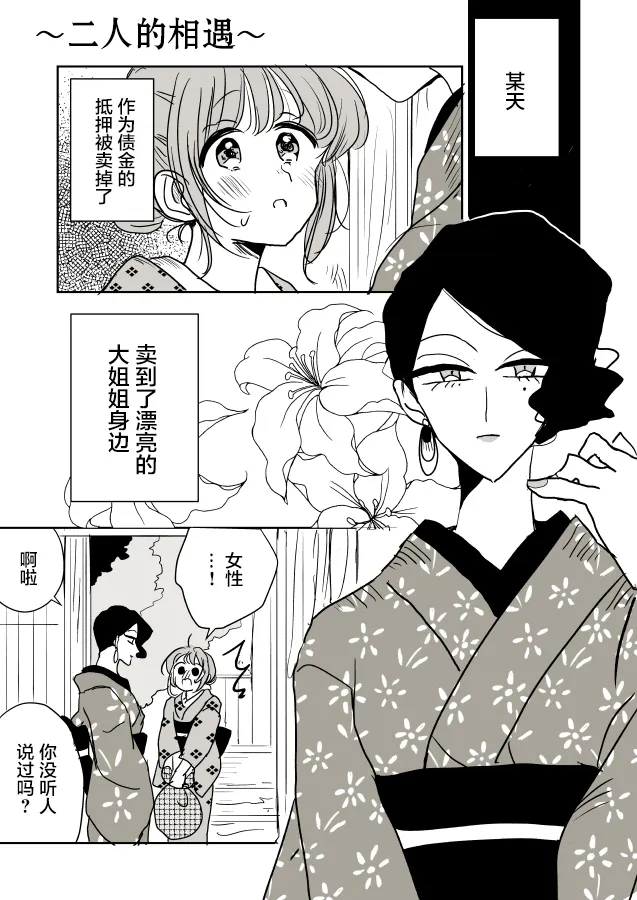 女博士和小助手 第18页