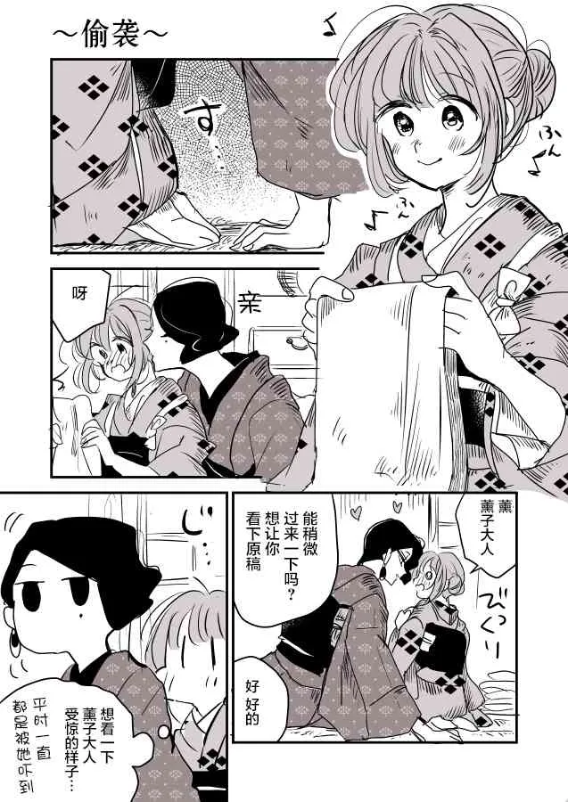女画家和模特酱 第4页