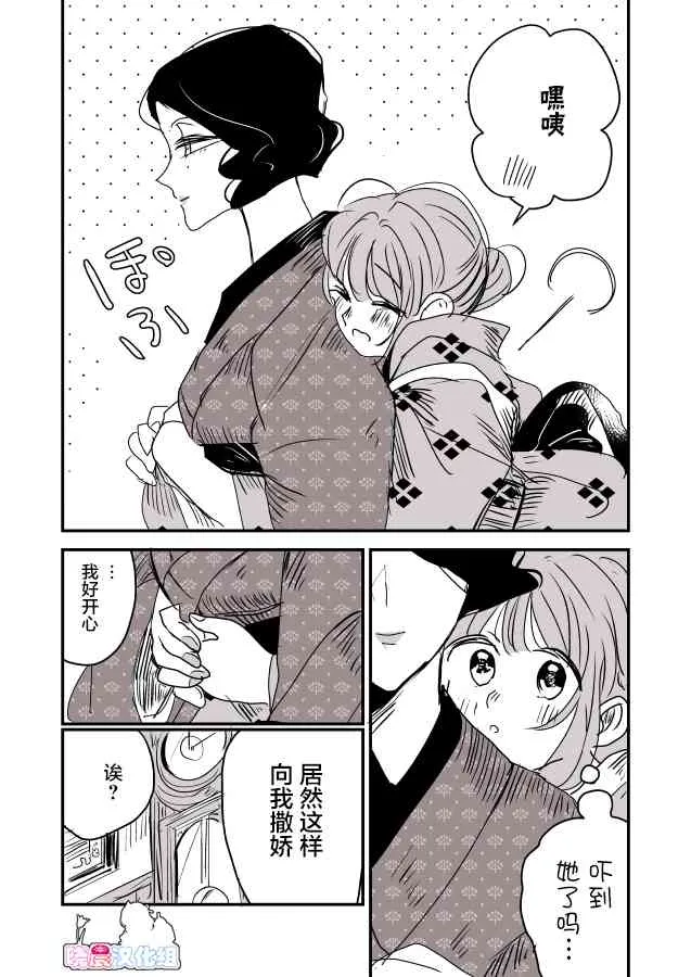 女画家和模特酱 第5页