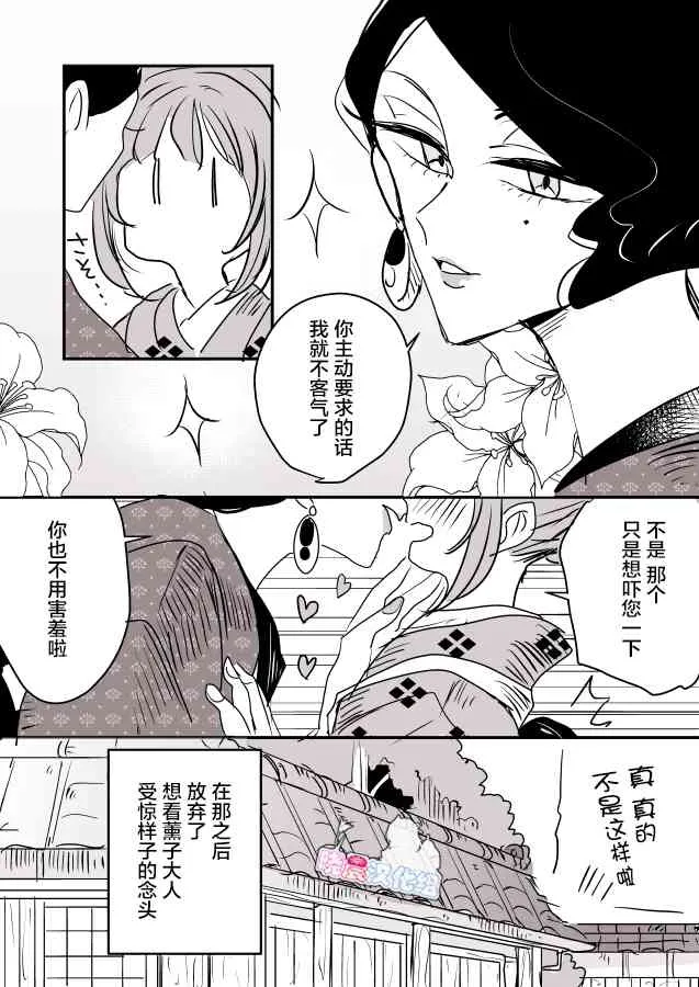 女画家和模特酱 第6页