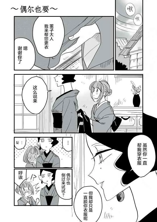 女画家和模特酱 第7页