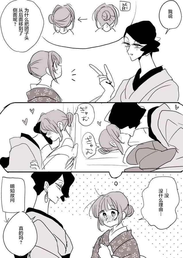 女画家和模特酱 第8页