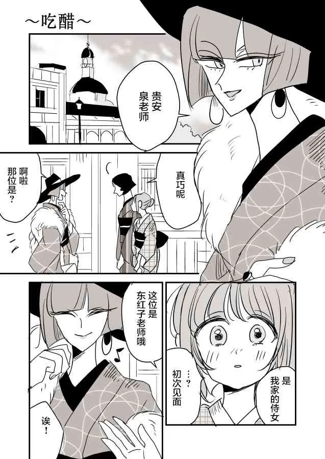 女画家和模特酱 第9页