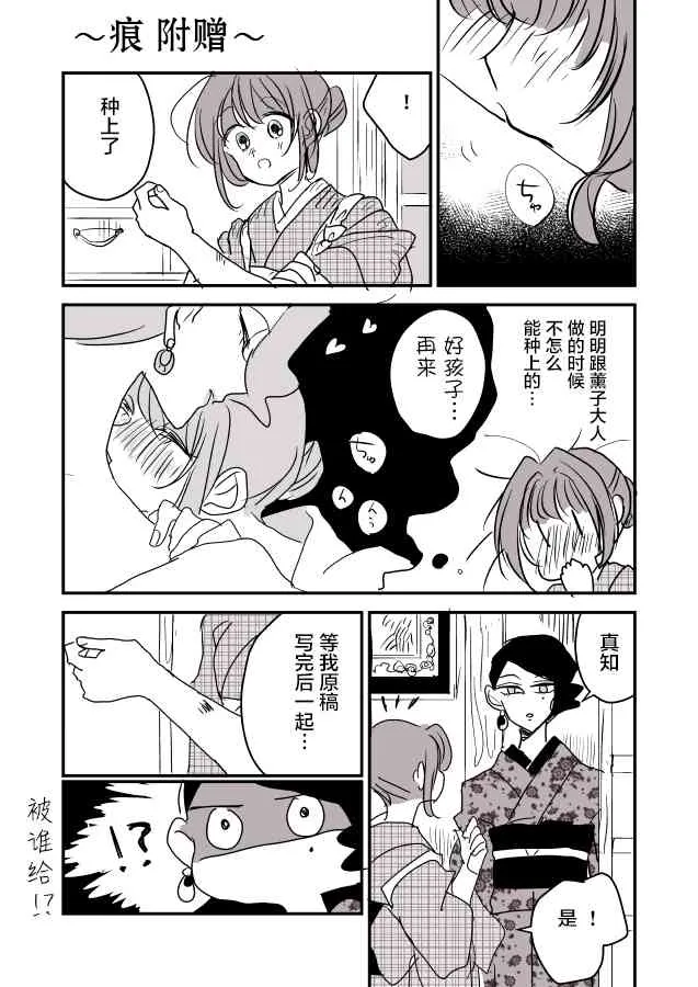 女画家和模特酱 第14页