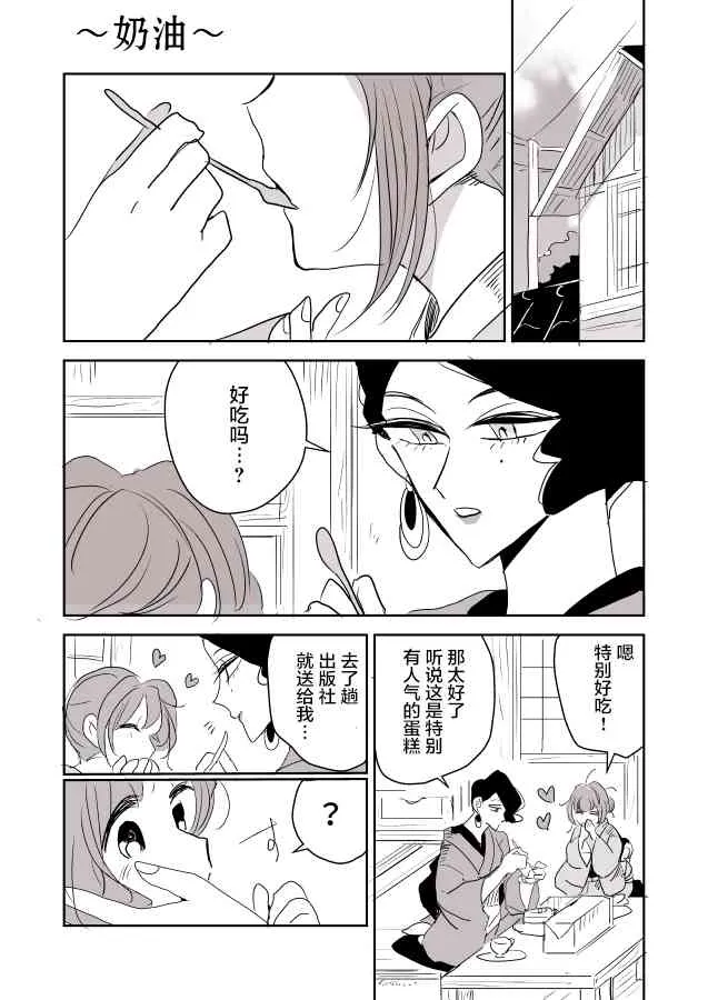 女画家和模特酱 第15页