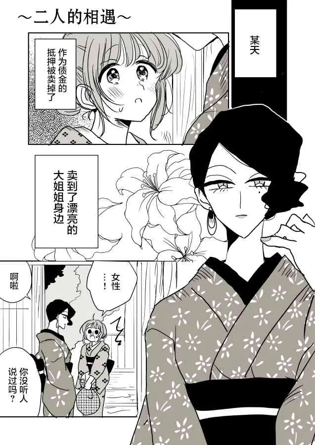 女画家和模特酱 第18页