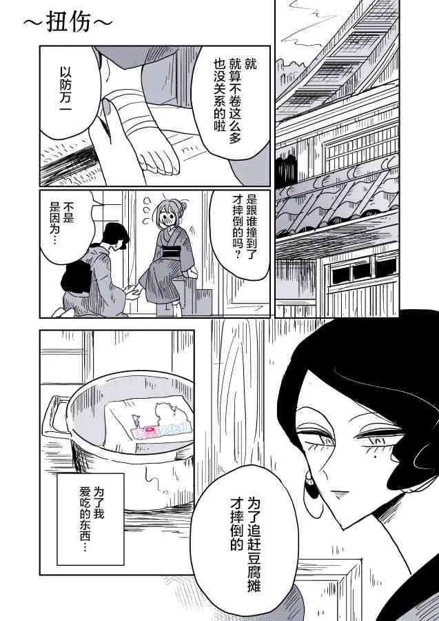 女画家和模特酱 第20页