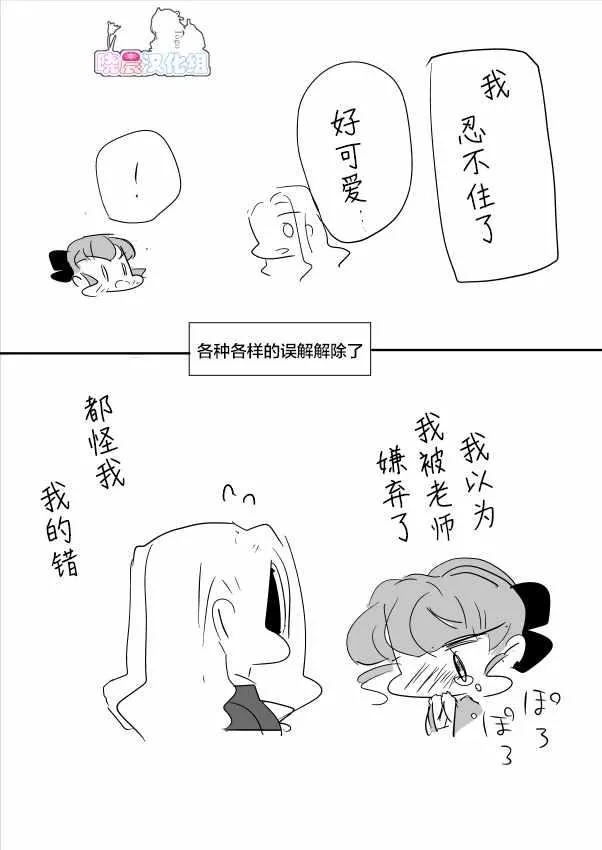 女画家和模特酱 第26页