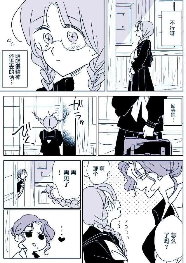 女天使和小圣女 第6页