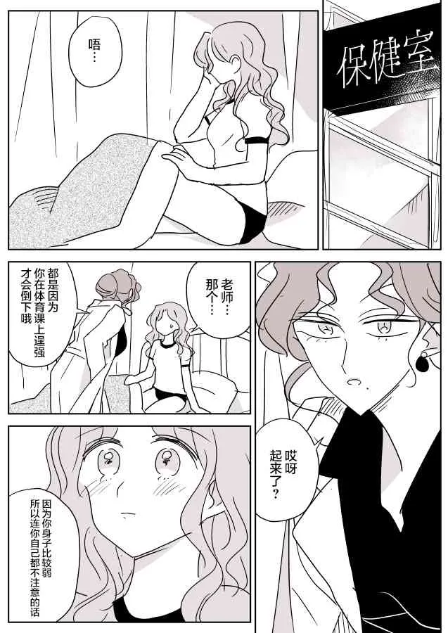 女天使和小圣女 第7页