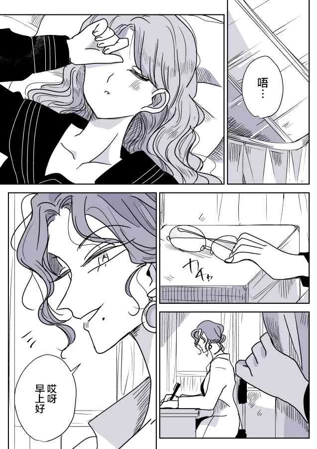 女天使和小圣女 第10页