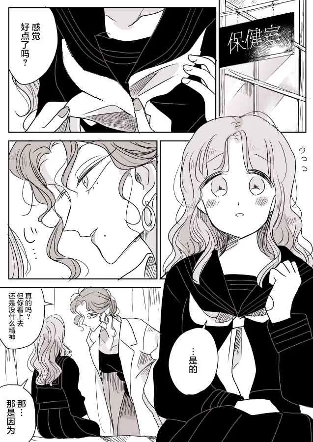 女天使和小圣女 第13页
