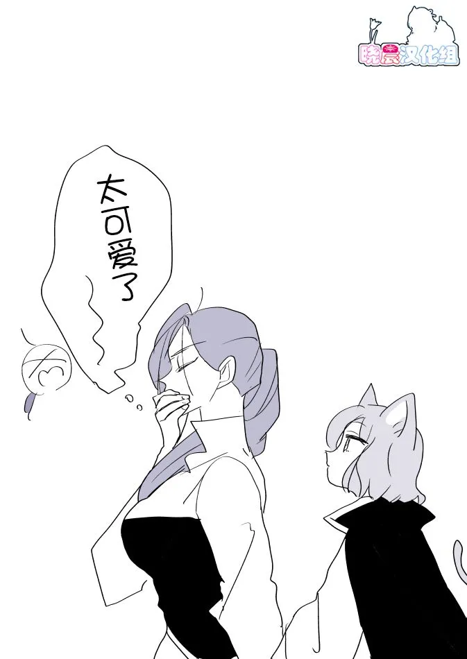 魔女大人和小猫04 第7页