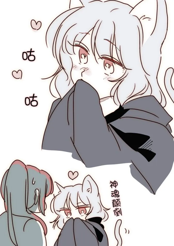 魔女大人和小猫04 第8页