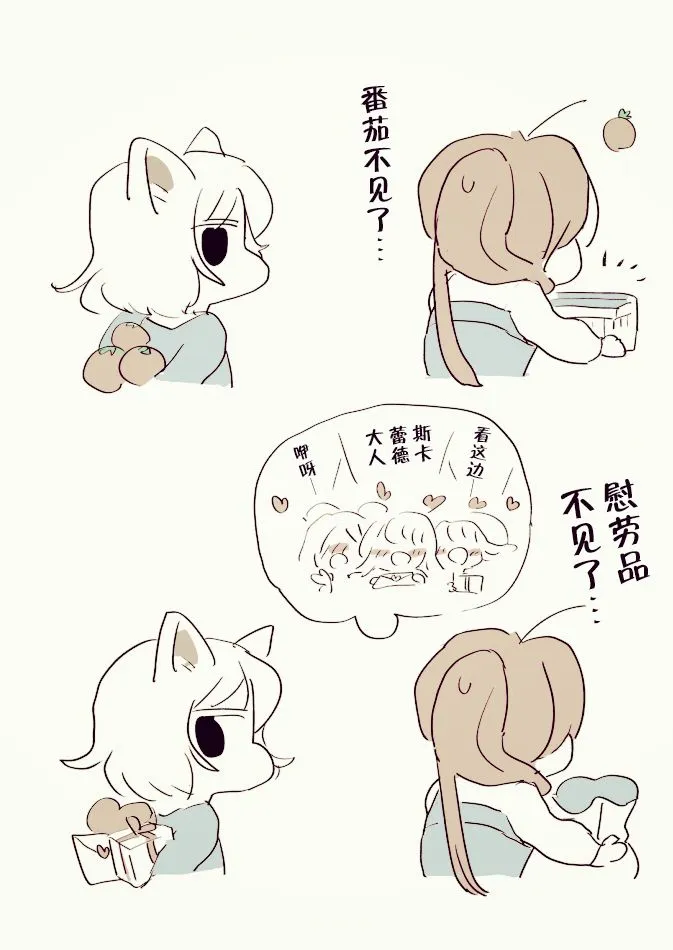 魔女大人和小猫04 第9页