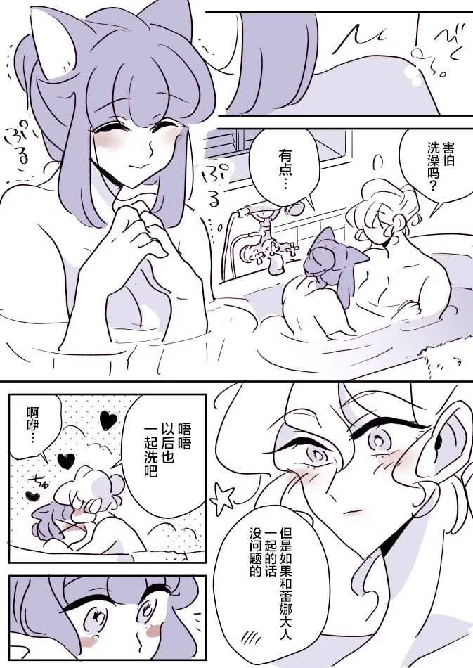 魔女大人和小猫04 第10页