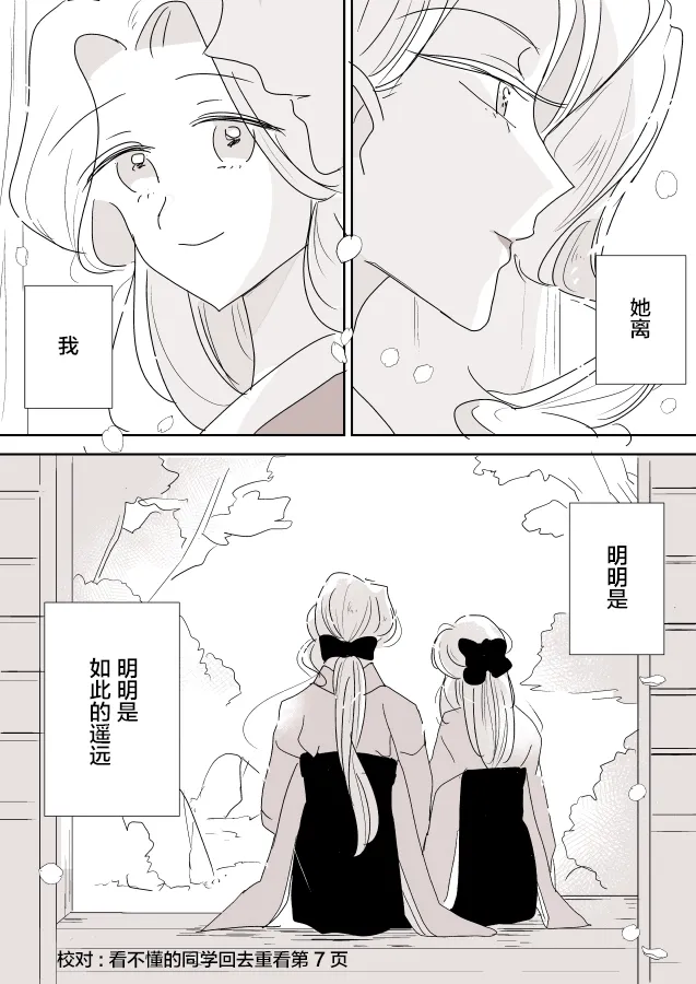 女画家和模特酱07 第9页