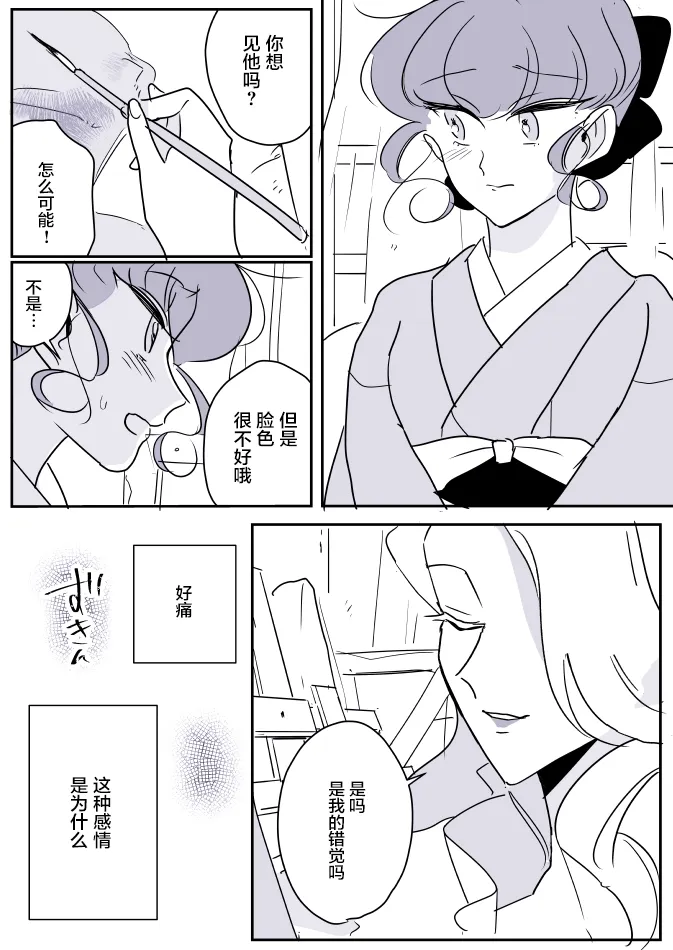 女画家和模特酱07 第14页