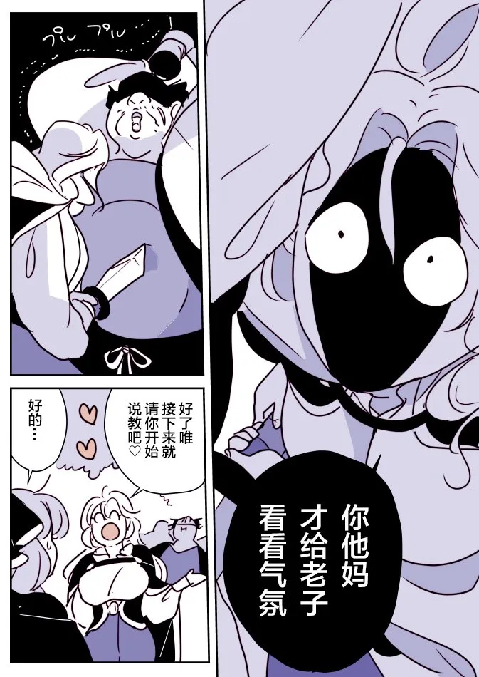 女天使和小圣女02 第4页