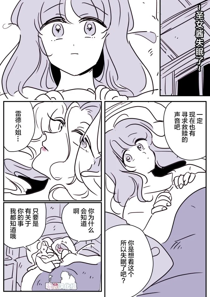 女天使和小圣女02 第5页