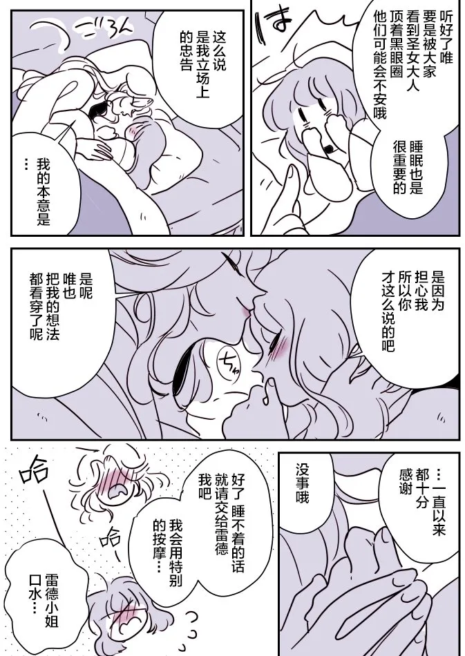 女天使和小圣女02 第6页