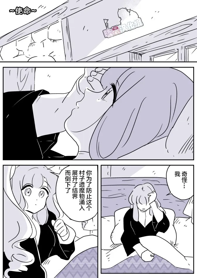 女天使和小圣女02 第12页