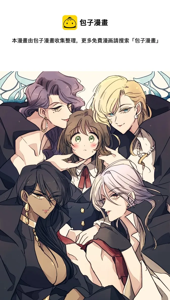 魔女大人和小魔女03 第1页