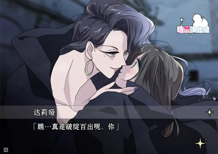 魔女大人和小魔女03 第9页
