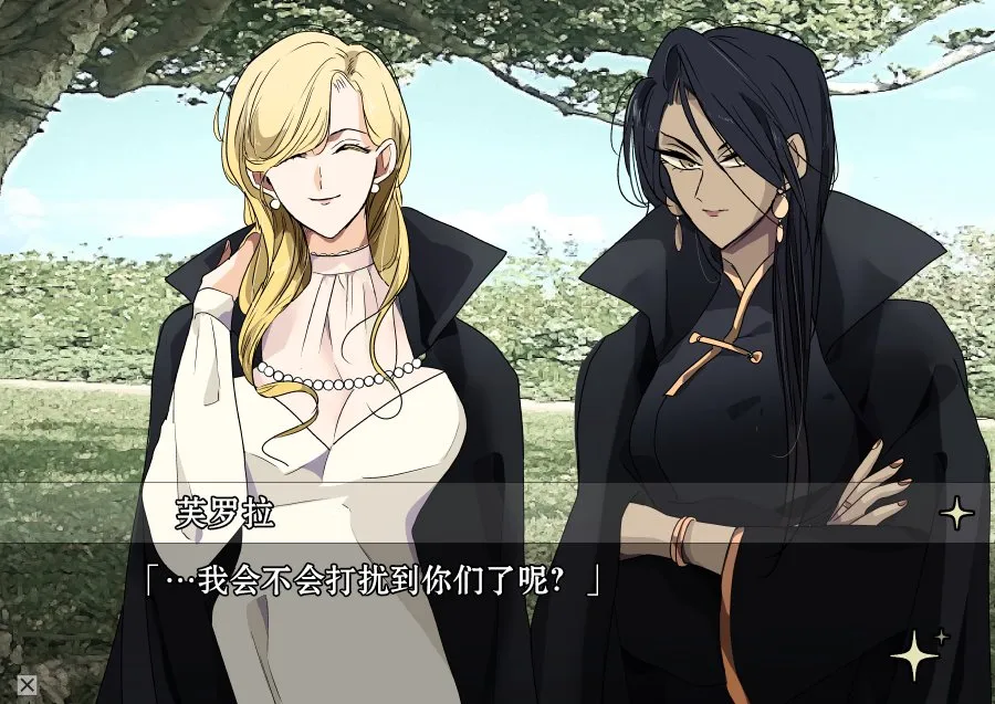 魔女大人和小魔女03 第10页