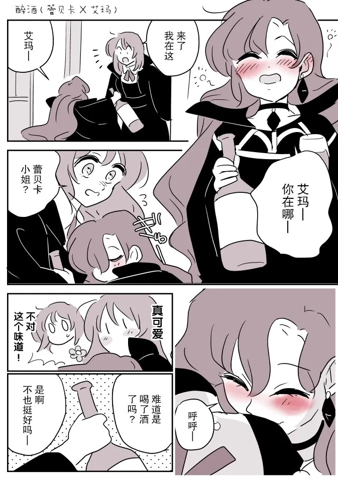 魔女大人和小魔女03 第12页