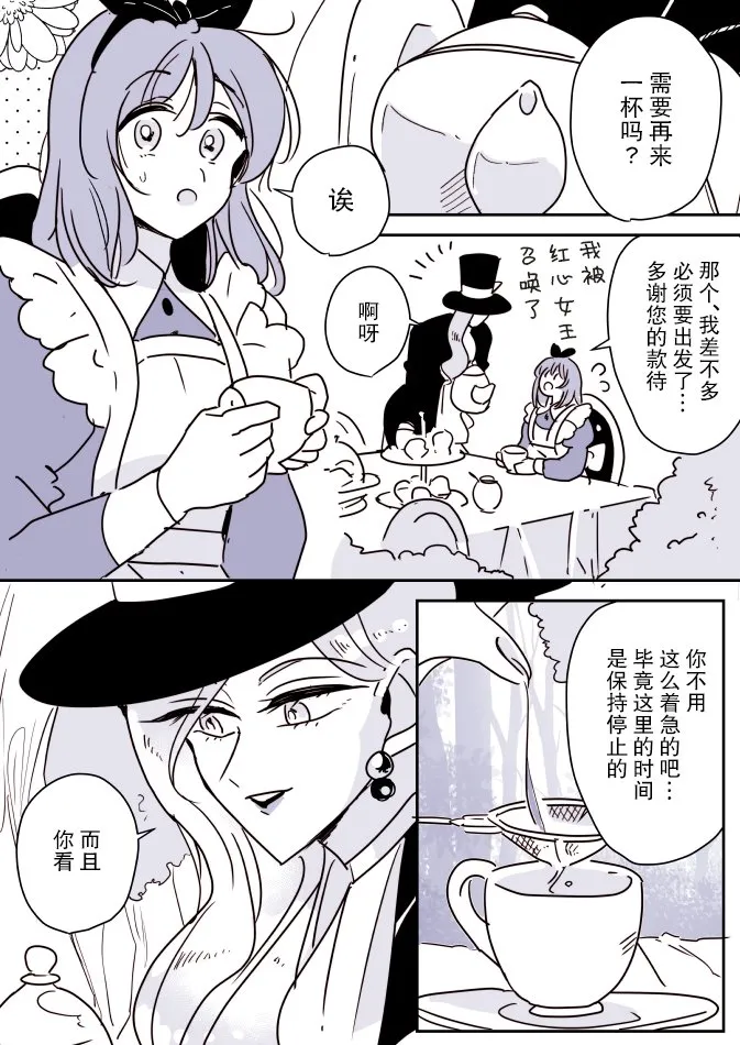 魔女大人和小魔女03 第17页