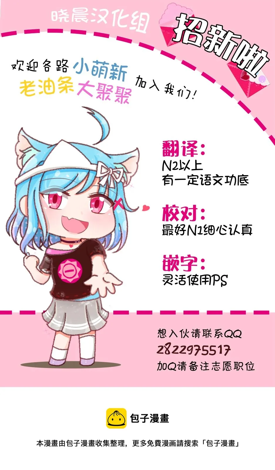魔女大人和小魔女03 第22页