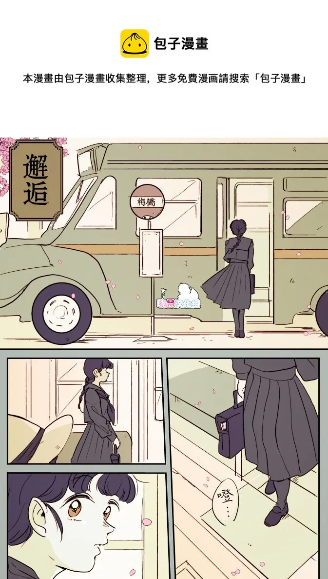 一辆公交上的大姐姐和女学生01 第1页