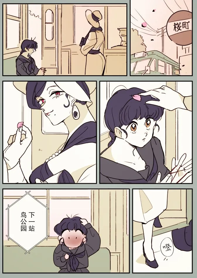 一辆公交上的大姐姐和女学生01 第3页