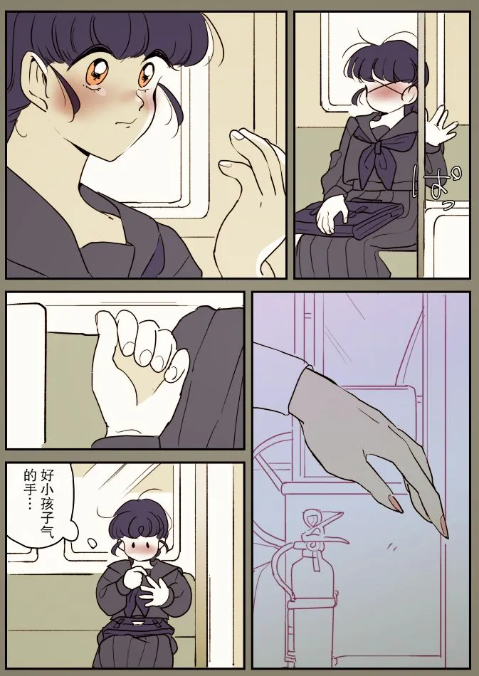 一辆公交上的大姐姐和女学生01 第6页
